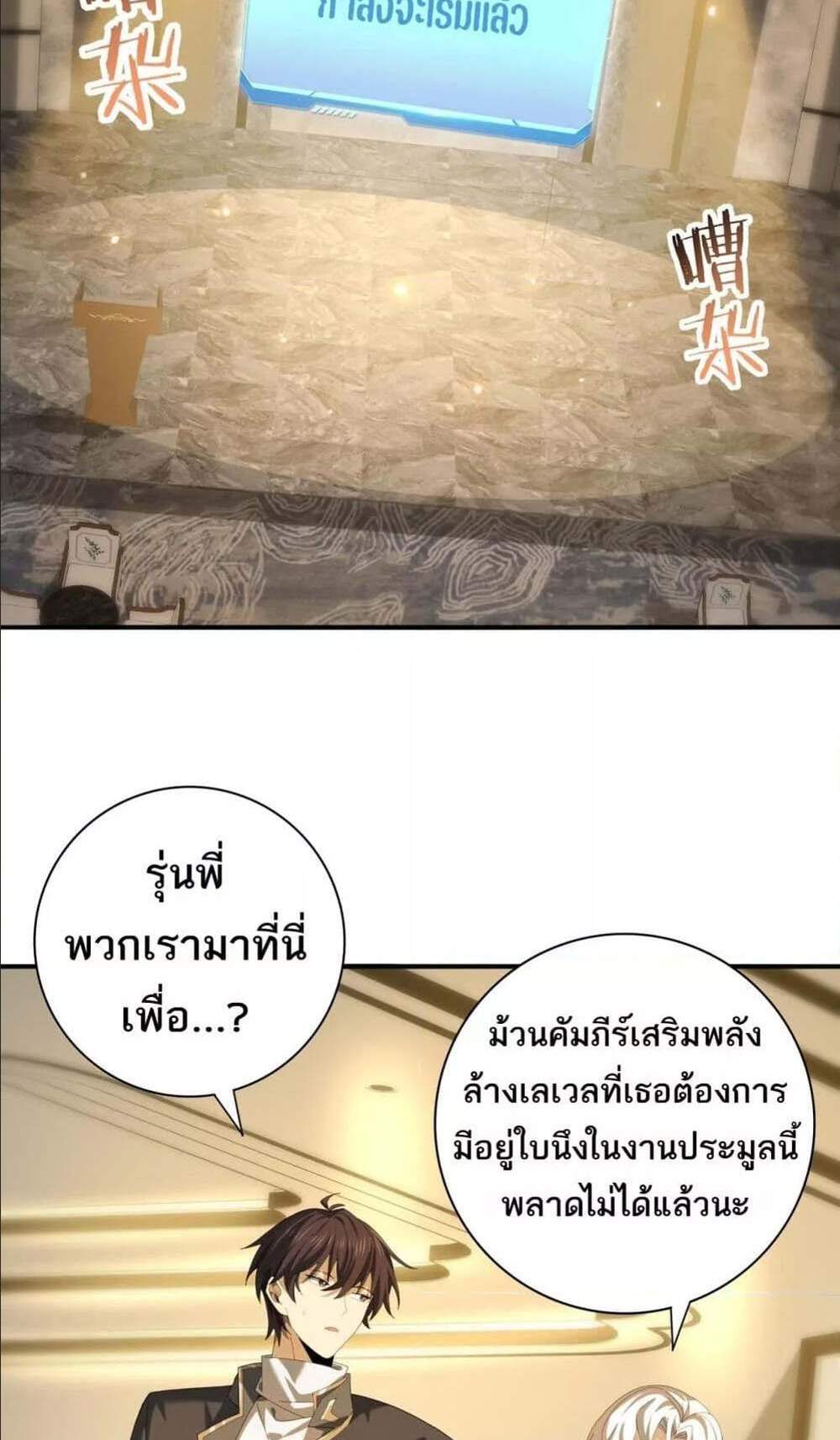 I am Drako Majstor ไหนใครว่าผู้คุมมังกร เป็นอาชีพที่อ่อนแอที่สุดไงล่ะ แปลไทย