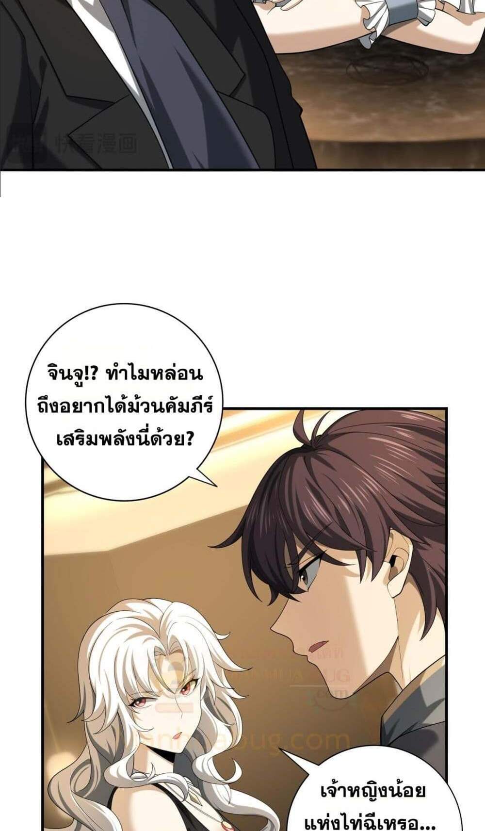 I am Drako Majstor ไหนใครว่าผู้คุมมังกร เป็นอาชีพที่อ่อนแอที่สุดไงล่ะ แปลไทย