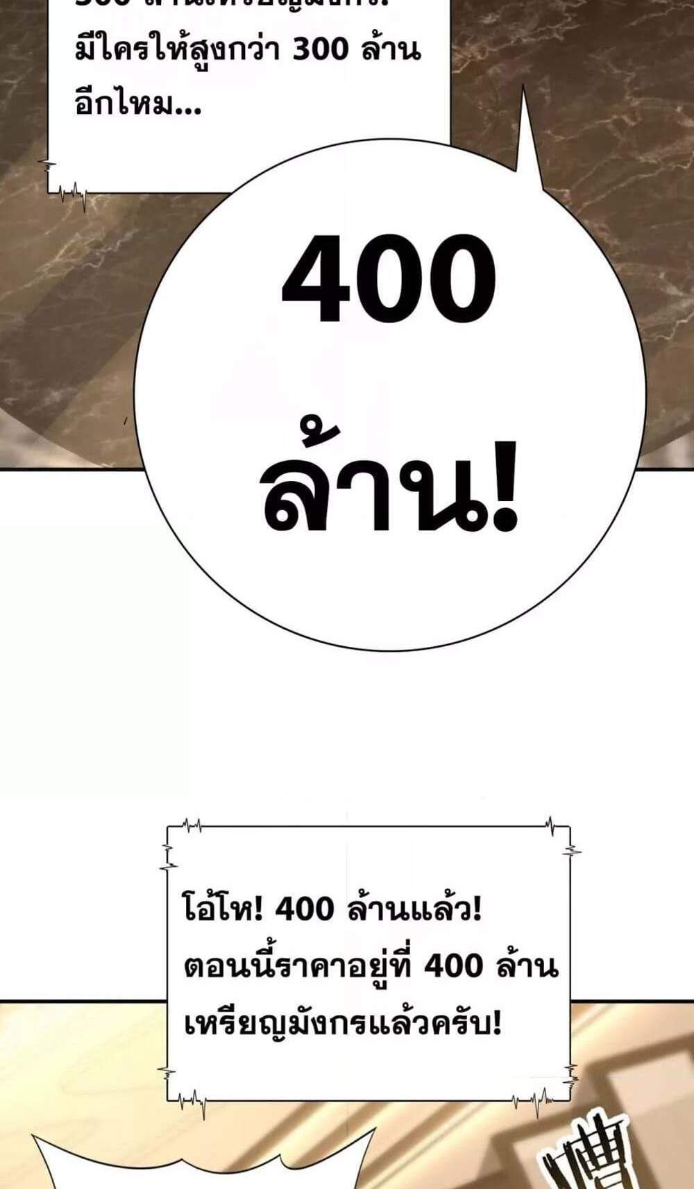 I am Drako Majstor ไหนใครว่าผู้คุมมังกร เป็นอาชีพที่อ่อนแอที่สุดไงล่ะ แปลไทย