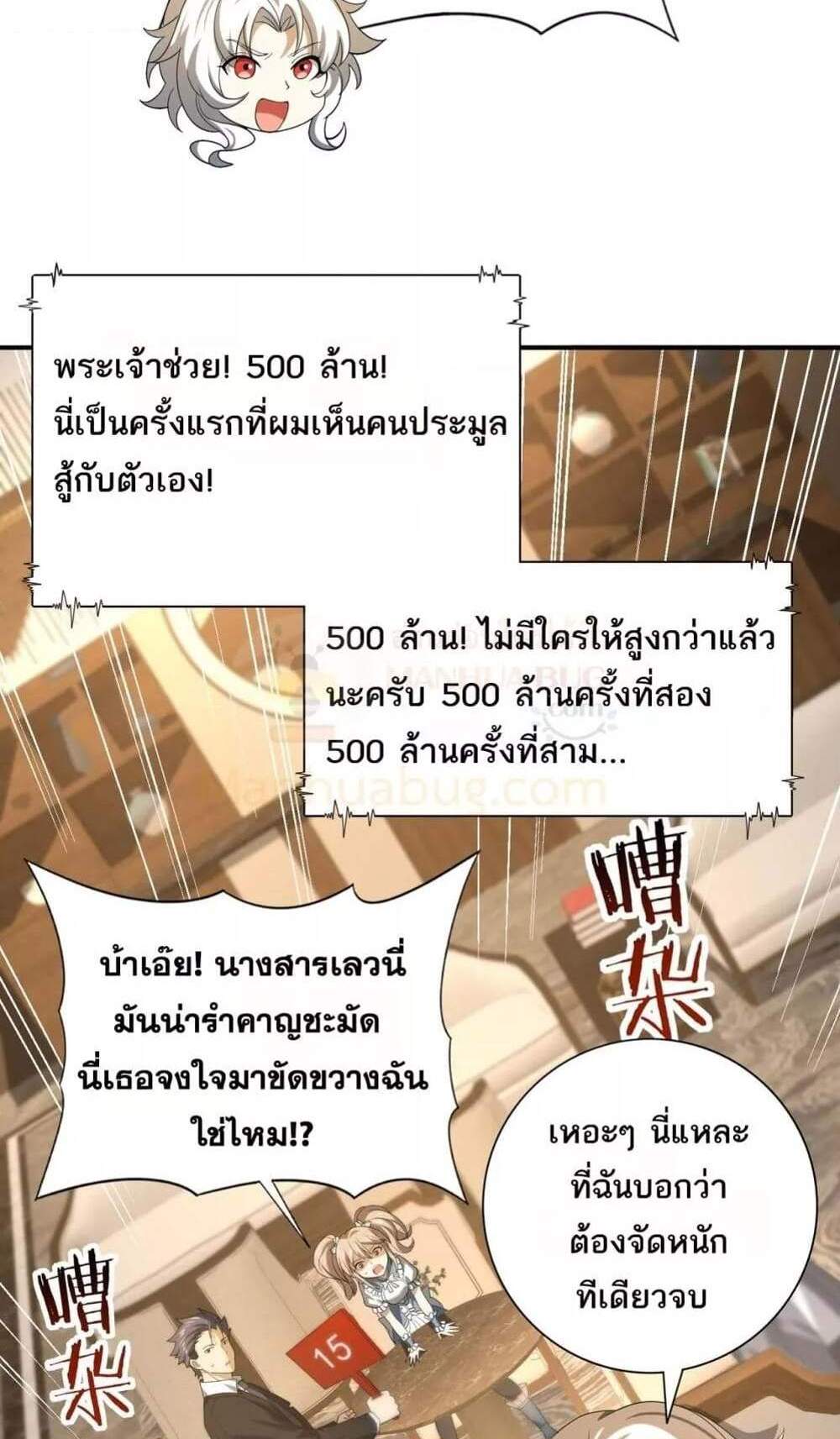 I am Drako Majstor ไหนใครว่าผู้คุมมังกร เป็นอาชีพที่อ่อนแอที่สุดไงล่ะ แปลไทย