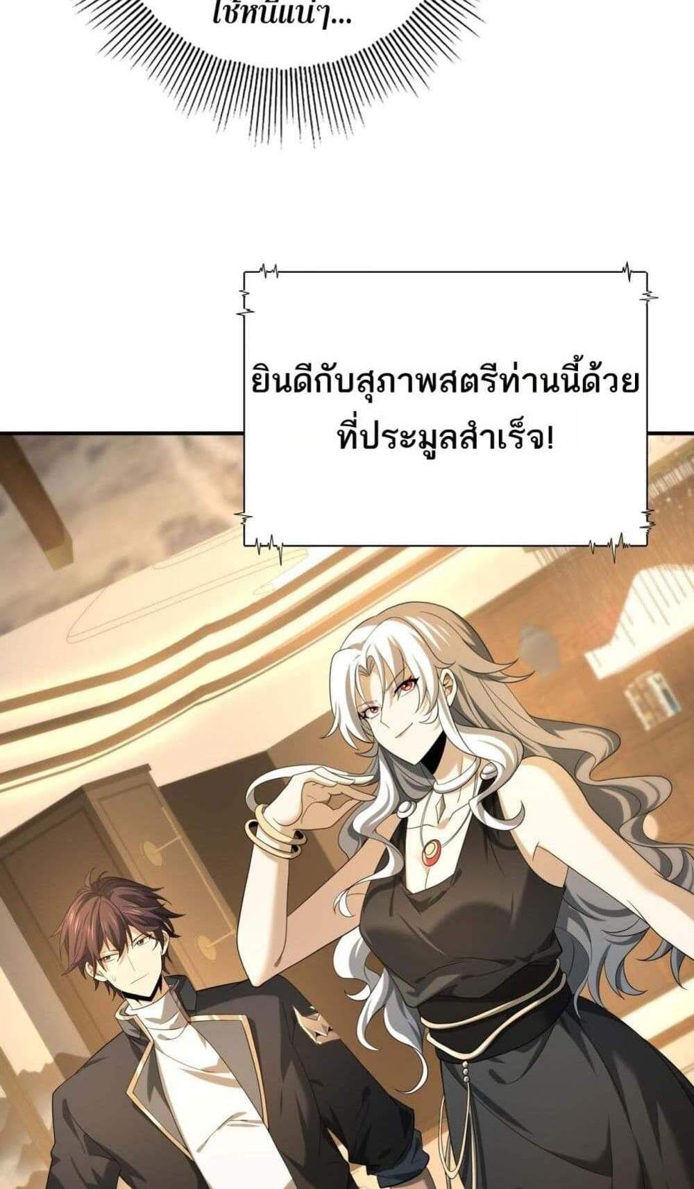 I am Drako Majstor ไหนใครว่าผู้คุมมังกร เป็นอาชีพที่อ่อนแอที่สุดไงล่ะ แปลไทย