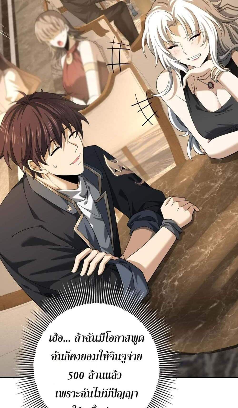 I am Drako Majstor ไหนใครว่าผู้คุมมังกร เป็นอาชีพที่อ่อนแอที่สุดไงล่ะ แปลไทย