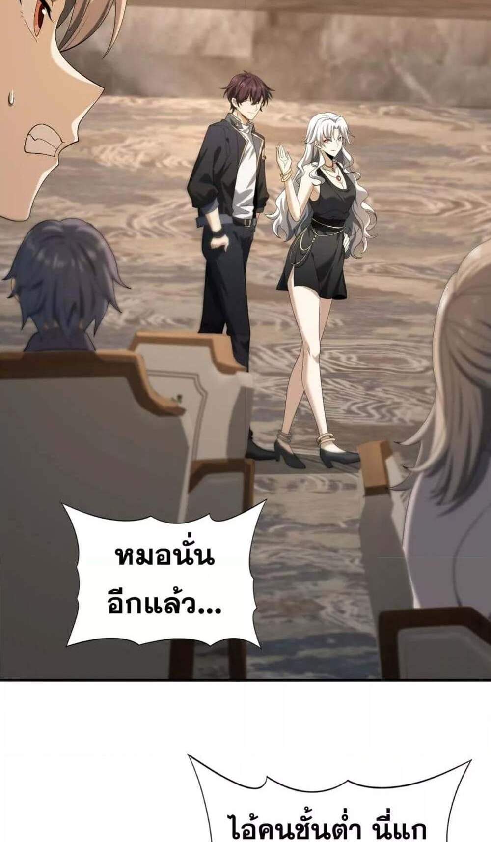 I am Drako Majstor ไหนใครว่าผู้คุมมังกร เป็นอาชีพที่อ่อนแอที่สุดไงล่ะ แปลไทย