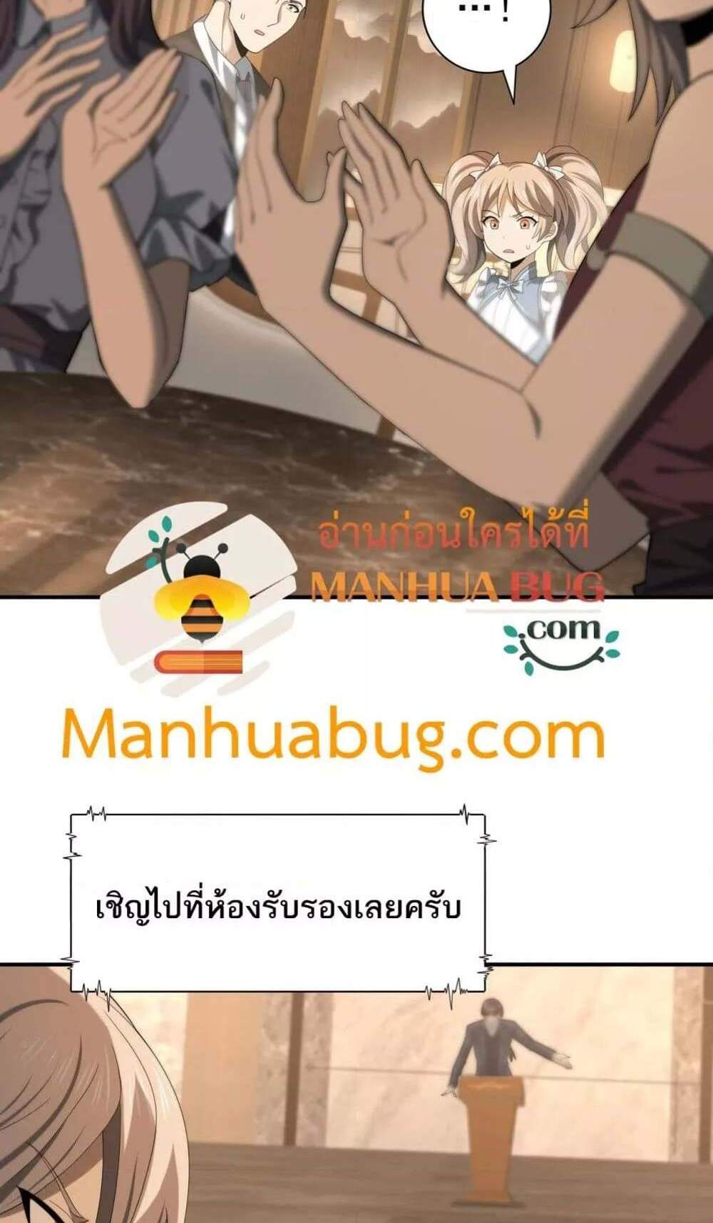 I am Drako Majstor ไหนใครว่าผู้คุมมังกร เป็นอาชีพที่อ่อนแอที่สุดไงล่ะ แปลไทย