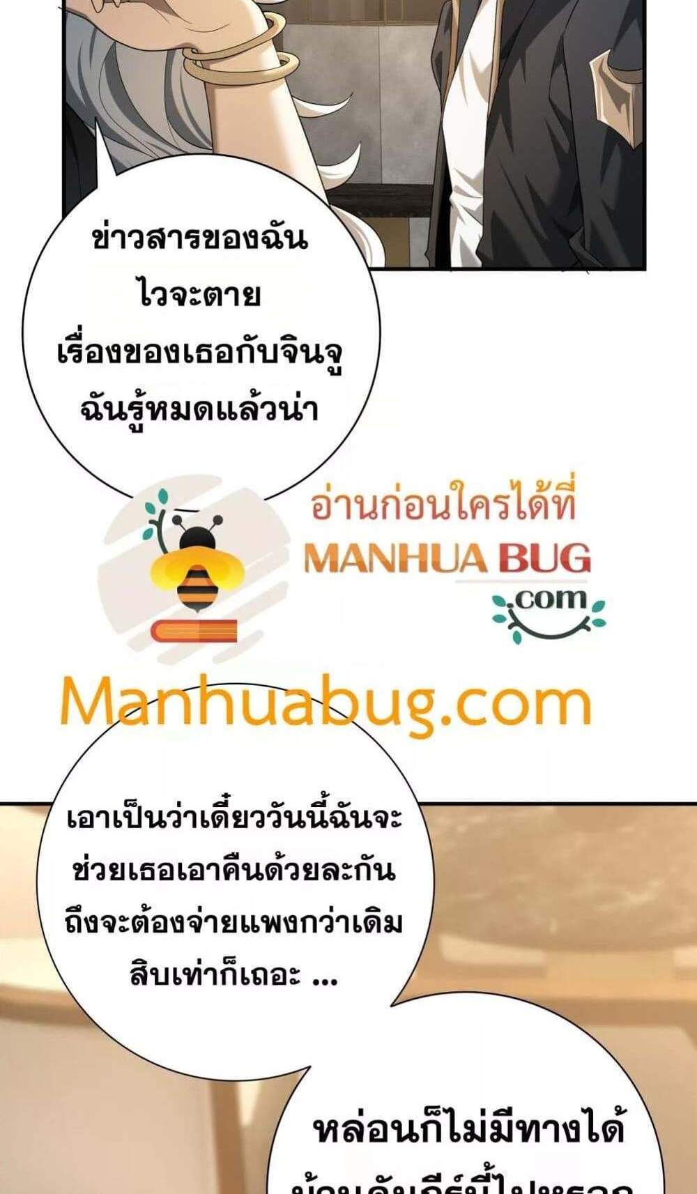 I am Drako Majstor ไหนใครว่าผู้คุมมังกร เป็นอาชีพที่อ่อนแอที่สุดไงล่ะ แปลไทย