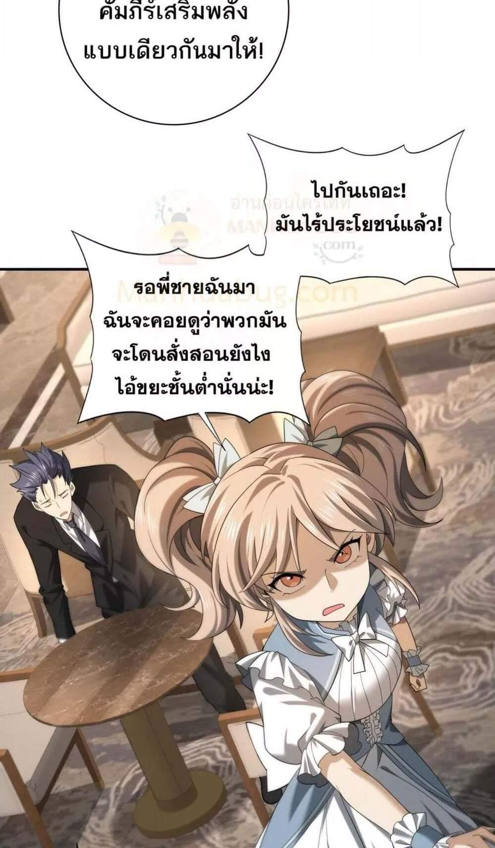I am Drako Majstor ไหนใครว่าผู้คุมมังกร เป็นอาชีพที่อ่อนแอที่สุดไงล่ะ แปลไทย