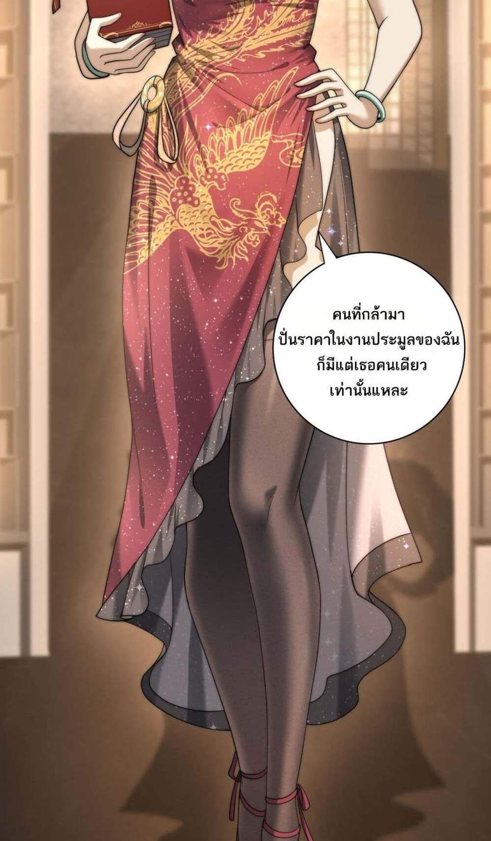 I am Drako Majstor ไหนใครว่าผู้คุมมังกร เป็นอาชีพที่อ่อนแอที่สุดไงล่ะ แปลไทย