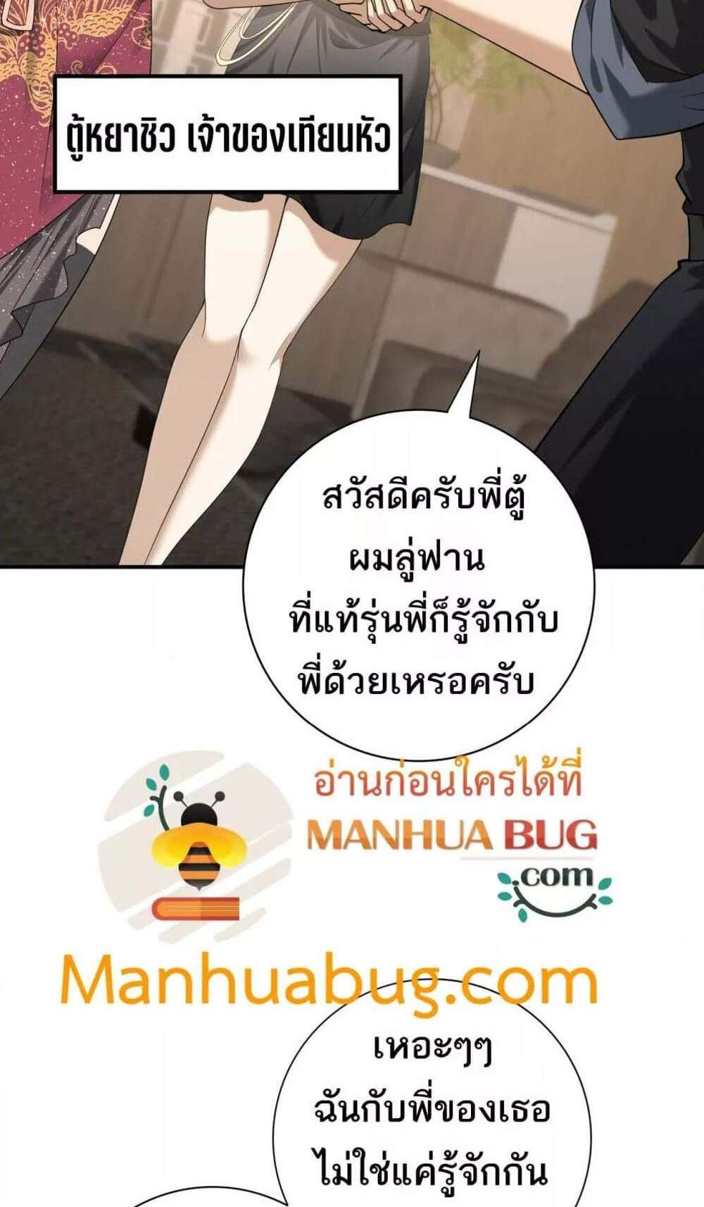 I am Drako Majstor ไหนใครว่าผู้คุมมังกร เป็นอาชีพที่อ่อนแอที่สุดไงล่ะ แปลไทย