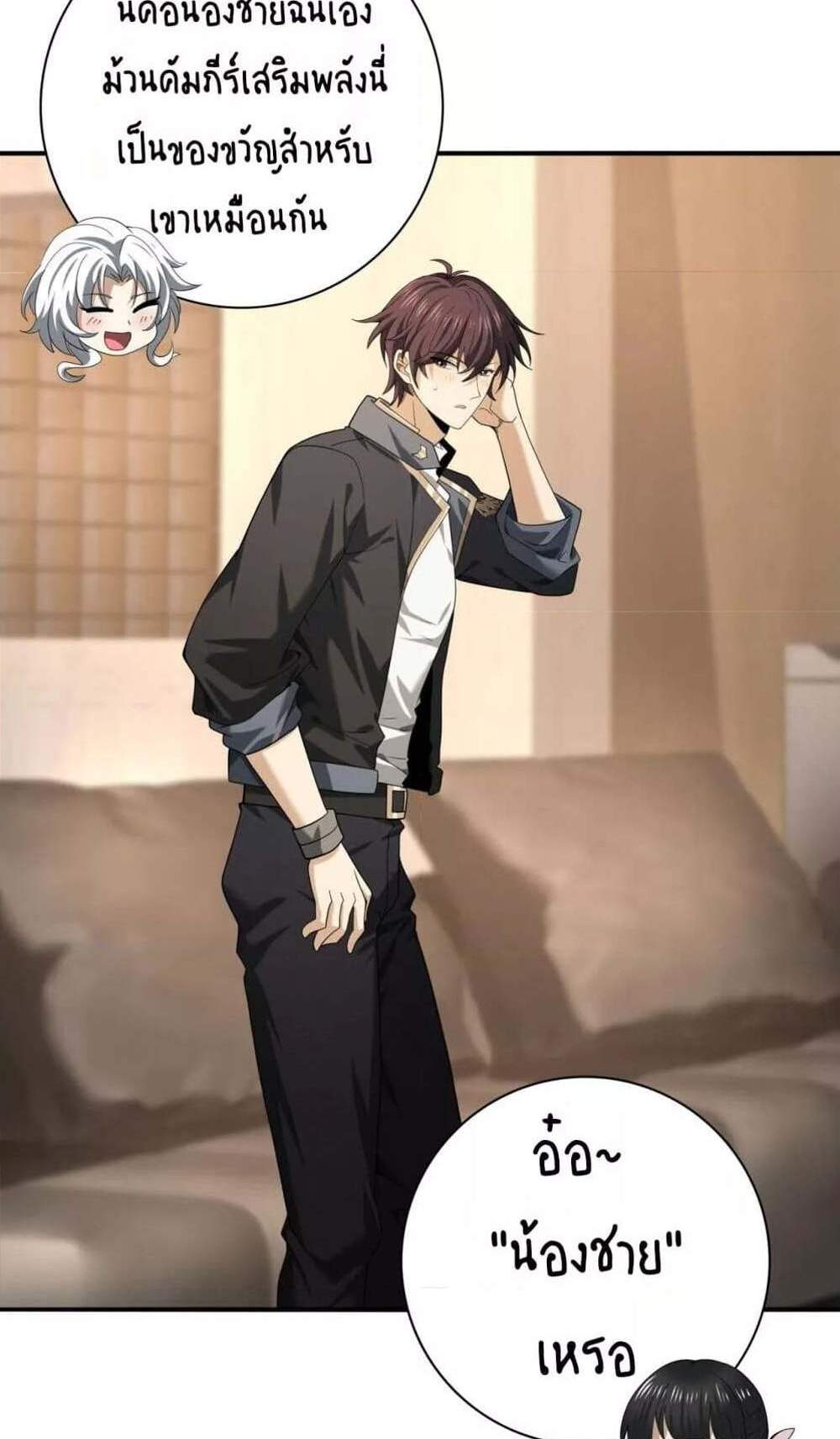 I am Drako Majstor ไหนใครว่าผู้คุมมังกร เป็นอาชีพที่อ่อนแอที่สุดไงล่ะ แปลไทย