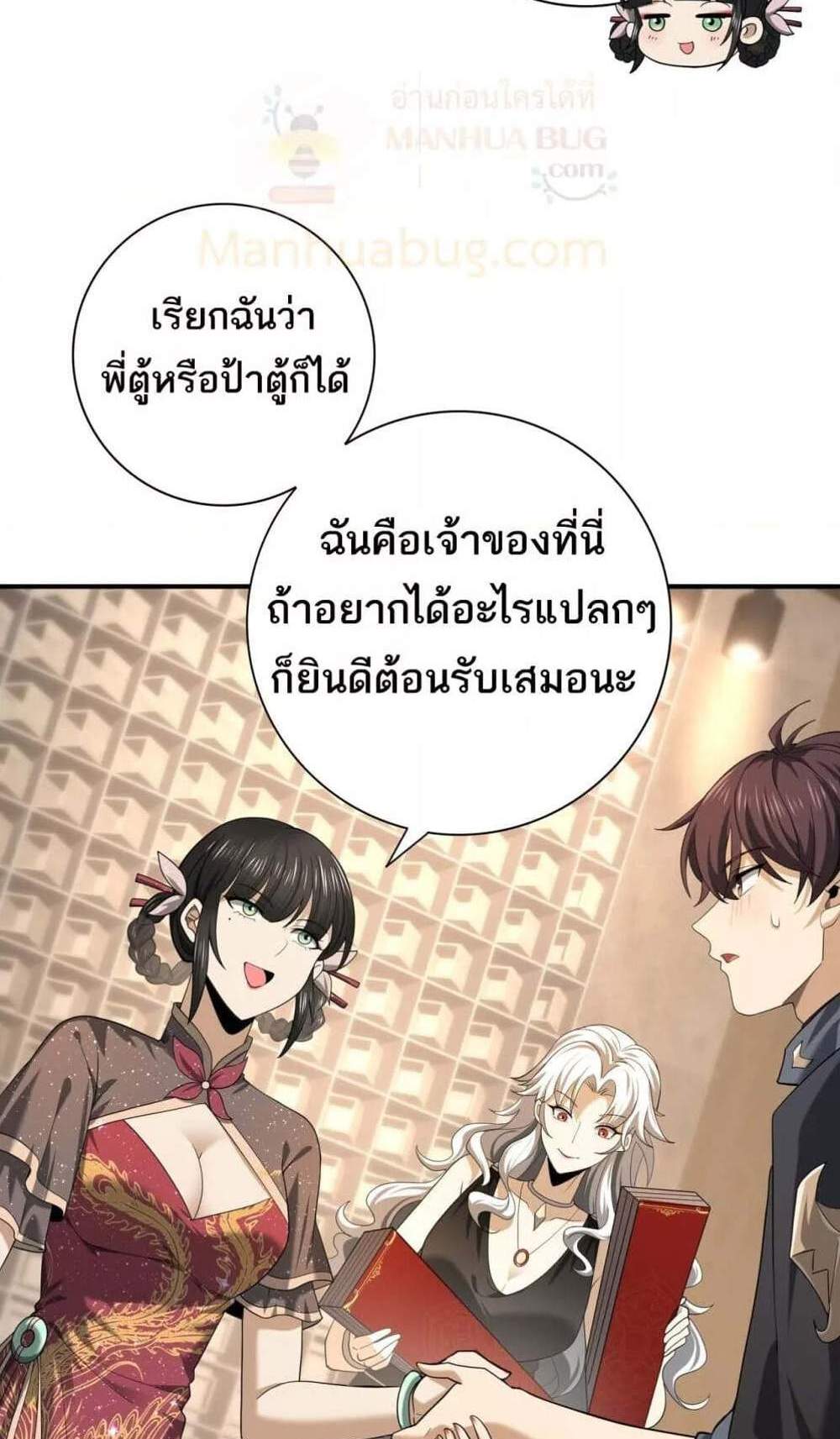 I am Drako Majstor ไหนใครว่าผู้คุมมังกร เป็นอาชีพที่อ่อนแอที่สุดไงล่ะ แปลไทย