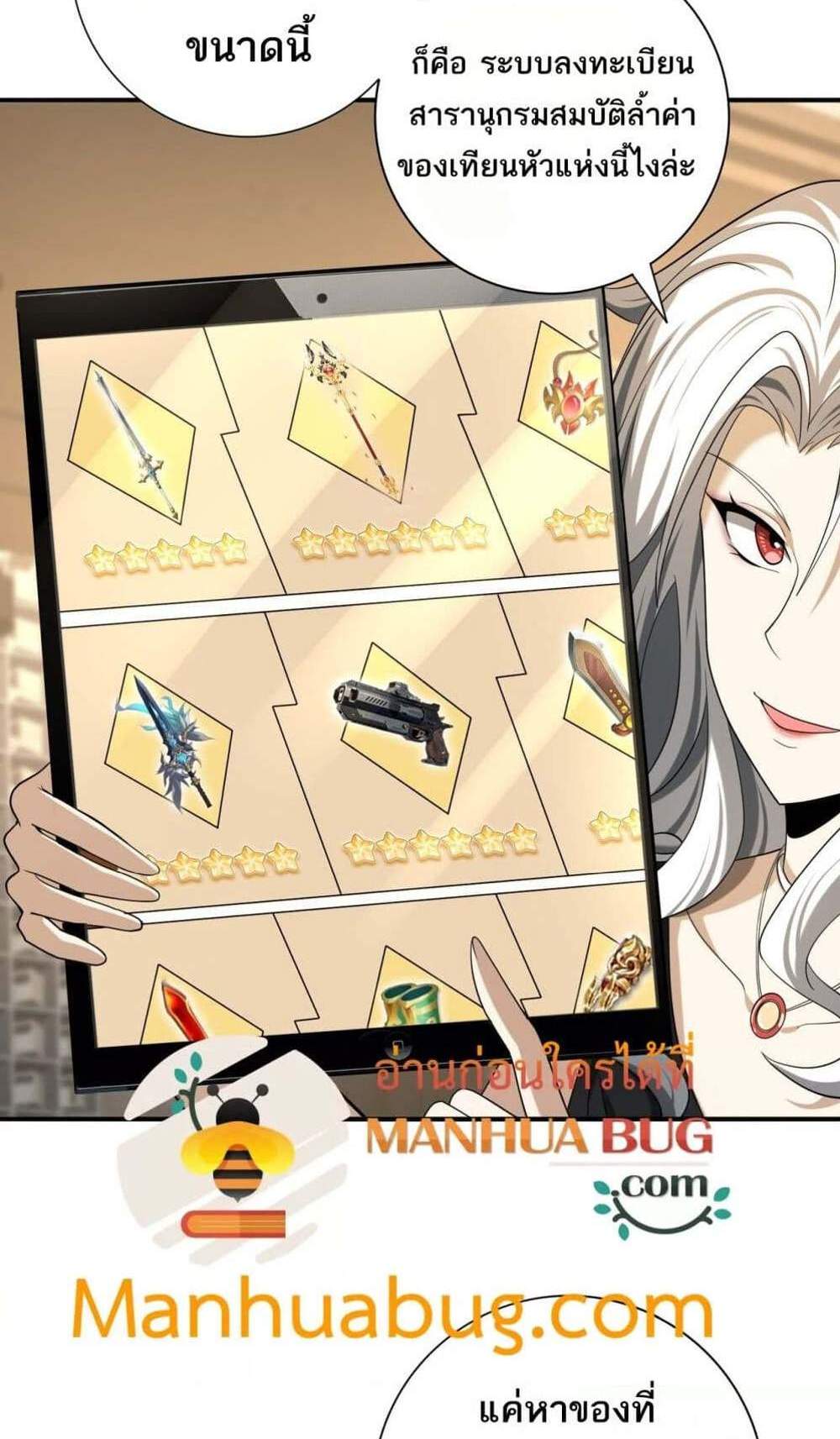 I am Drako Majstor ไหนใครว่าผู้คุมมังกร เป็นอาชีพที่อ่อนแอที่สุดไงล่ะ แปลไทย