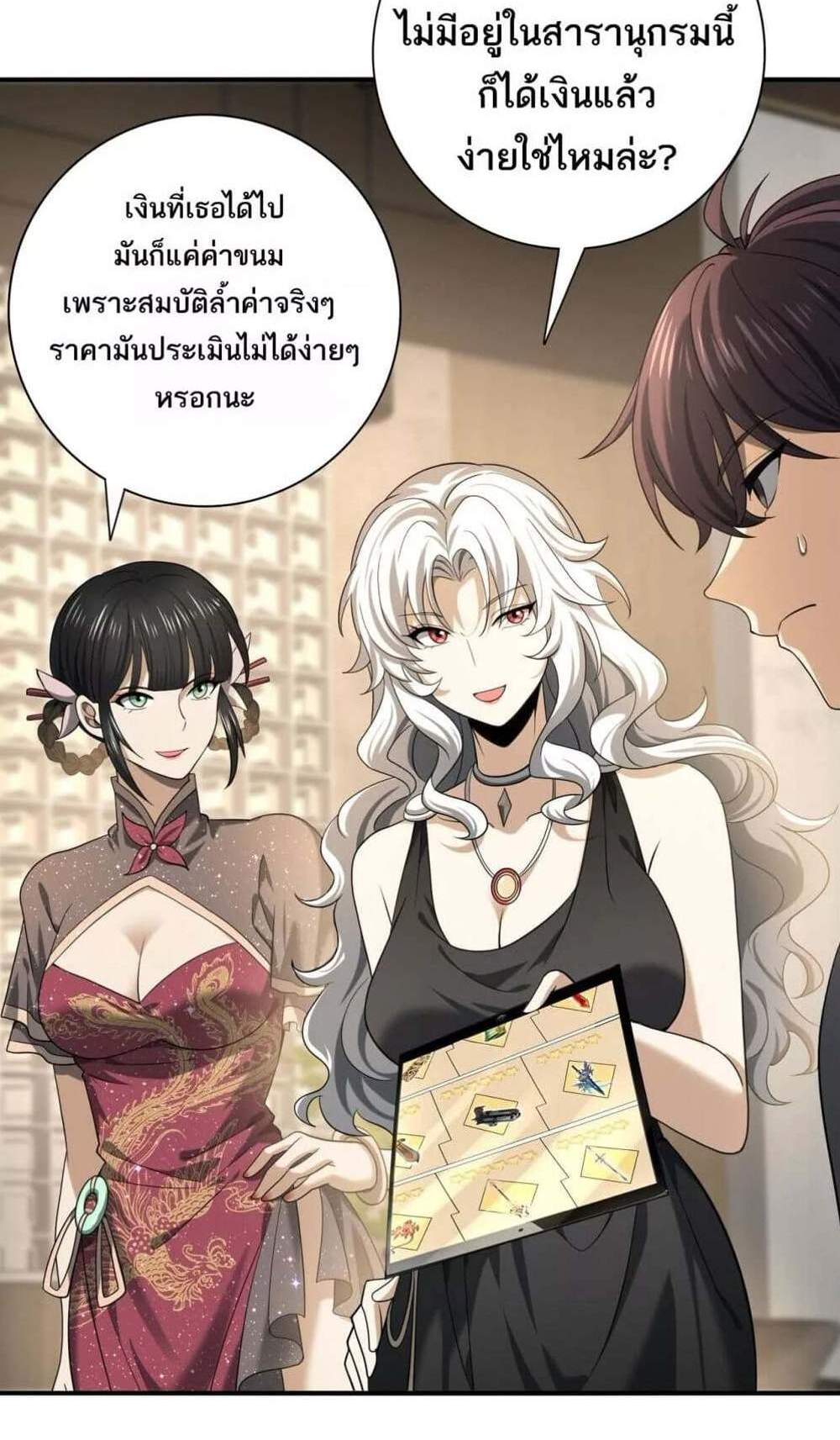 I am Drako Majstor ไหนใครว่าผู้คุมมังกร เป็นอาชีพที่อ่อนแอที่สุดไงล่ะ แปลไทย