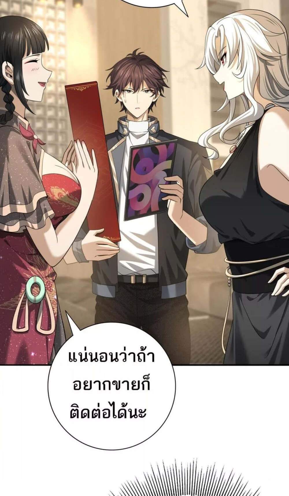I am Drako Majstor ไหนใครว่าผู้คุมมังกร เป็นอาชีพที่อ่อนแอที่สุดไงล่ะ แปลไทย