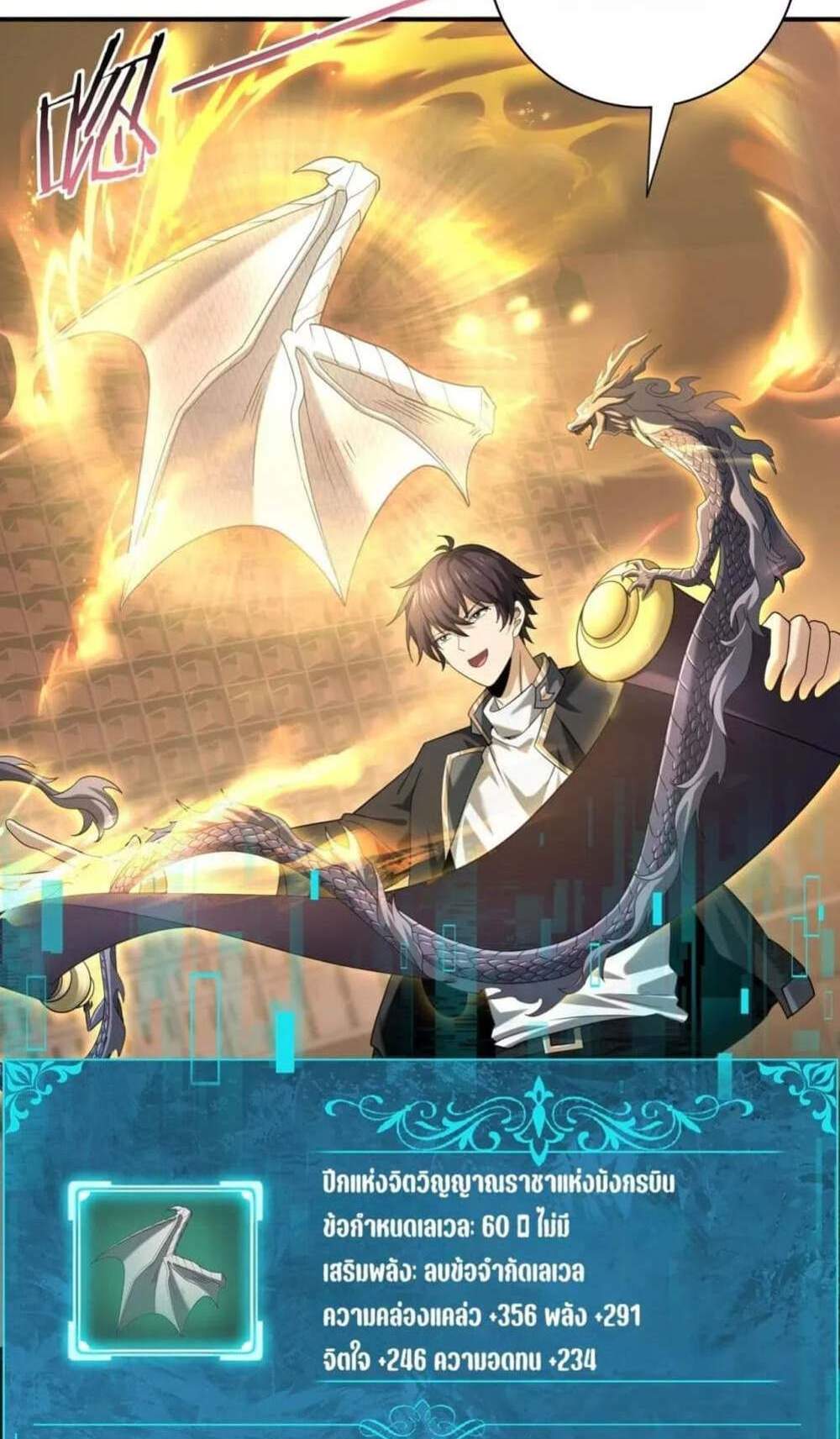 I am Drako Majstor ไหนใครว่าผู้คุมมังกร เป็นอาชีพที่อ่อนแอที่สุดไงล่ะ แปลไทย
