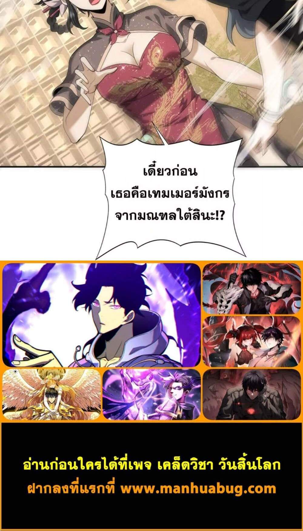 I am Drako Majstor ไหนใครว่าผู้คุมมังกร เป็นอาชีพที่อ่อนแอที่สุดไงล่ะ แปลไทย