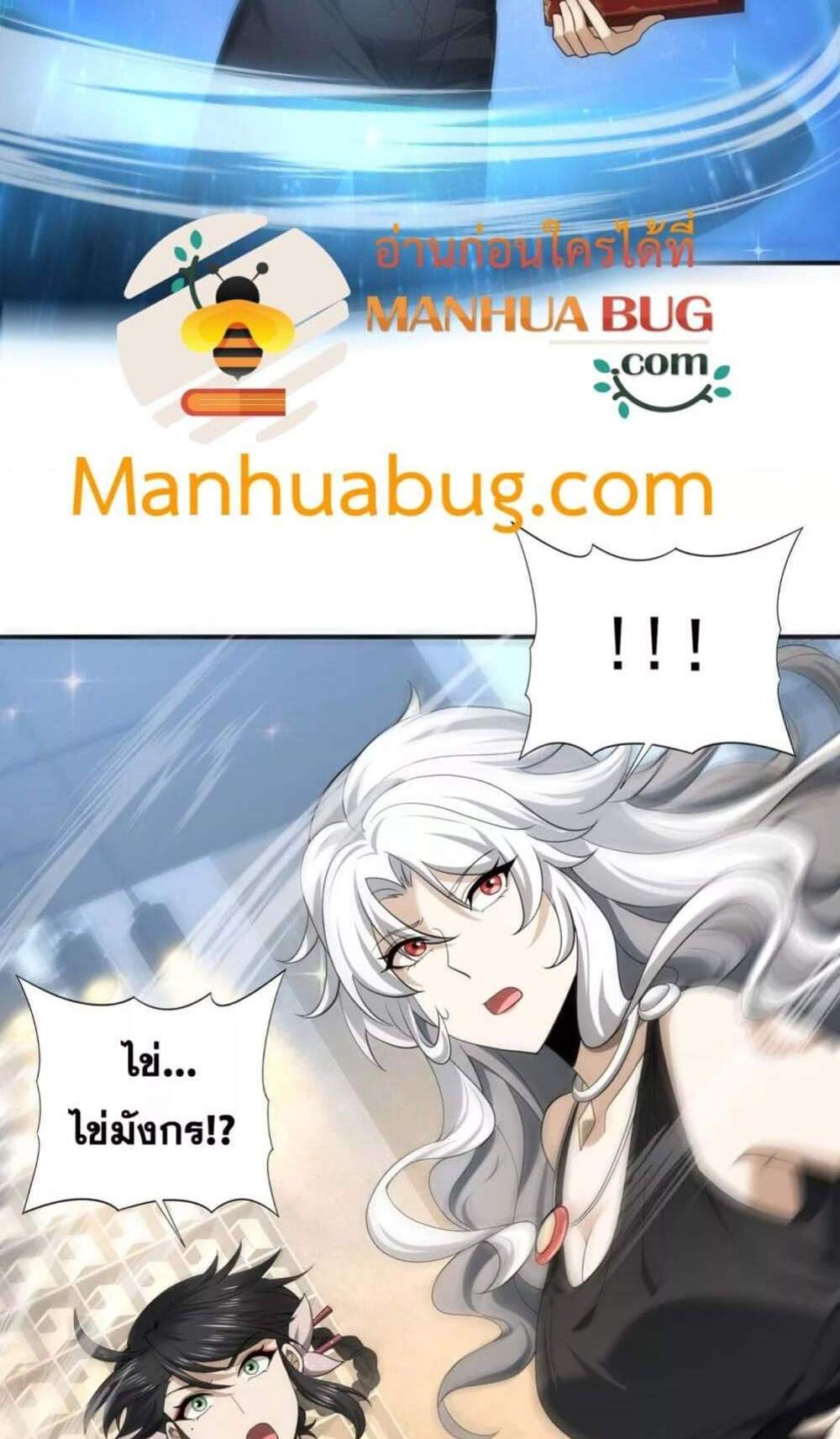 I am Drako Majstor ไหนใครว่าผู้คุมมังกร เป็นอาชีพที่อ่อนแอที่สุดไงล่ะ แปลไทย