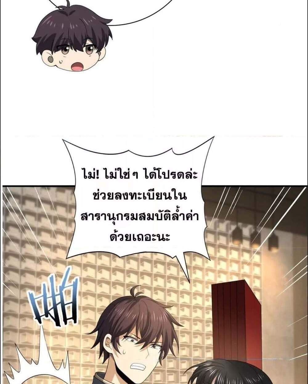 I am Drako Majstor ไหนใครว่าผู้คุมมังกร เป็นอาชีพที่อ่อนแอที่สุดไงล่ะ แปลไทย
