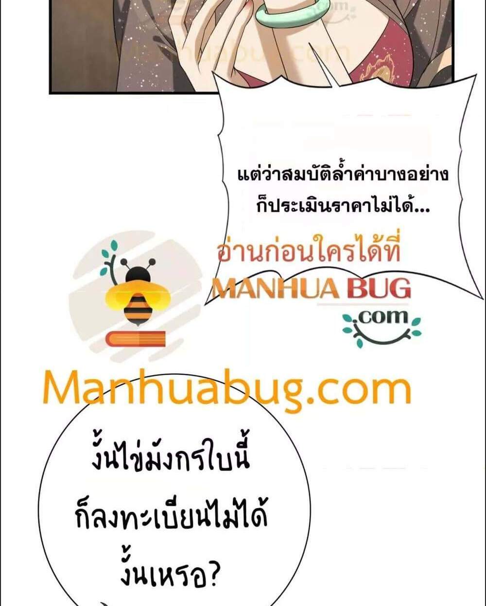 I am Drako Majstor ไหนใครว่าผู้คุมมังกร เป็นอาชีพที่อ่อนแอที่สุดไงล่ะ แปลไทย