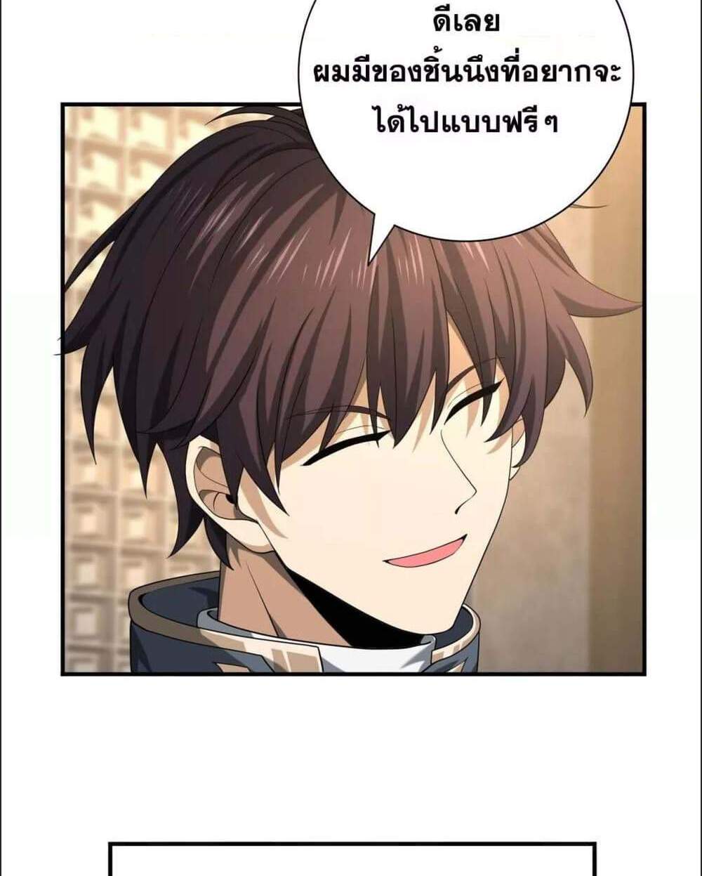 I am Drako Majstor ไหนใครว่าผู้คุมมังกร เป็นอาชีพที่อ่อนแอที่สุดไงล่ะ แปลไทย