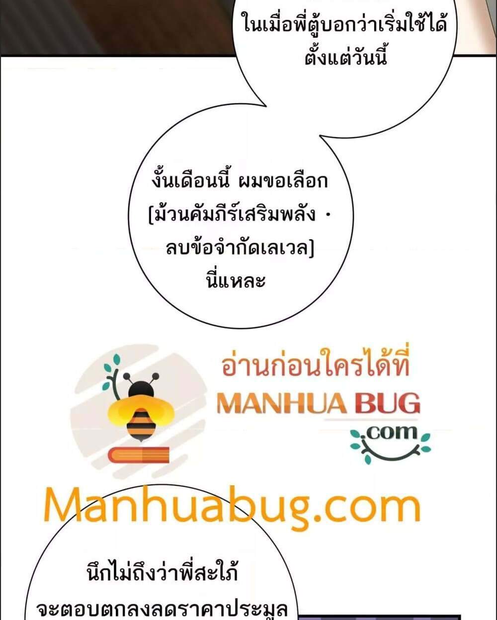 I am Drako Majstor ไหนใครว่าผู้คุมมังกร เป็นอาชีพที่อ่อนแอที่สุดไงล่ะ แปลไทย