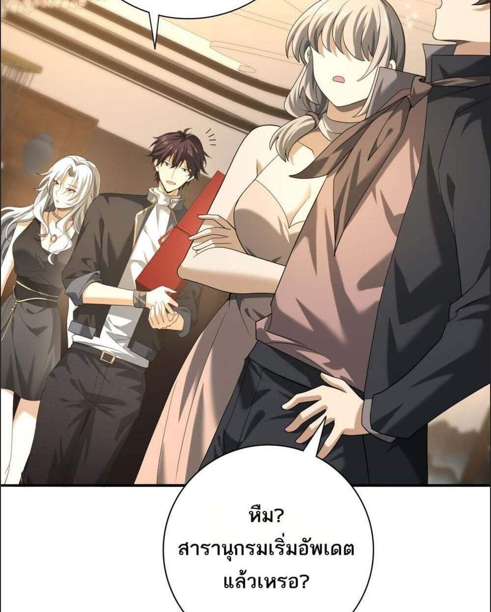 I am Drako Majstor ไหนใครว่าผู้คุมมังกร เป็นอาชีพที่อ่อนแอที่สุดไงล่ะ แปลไทย