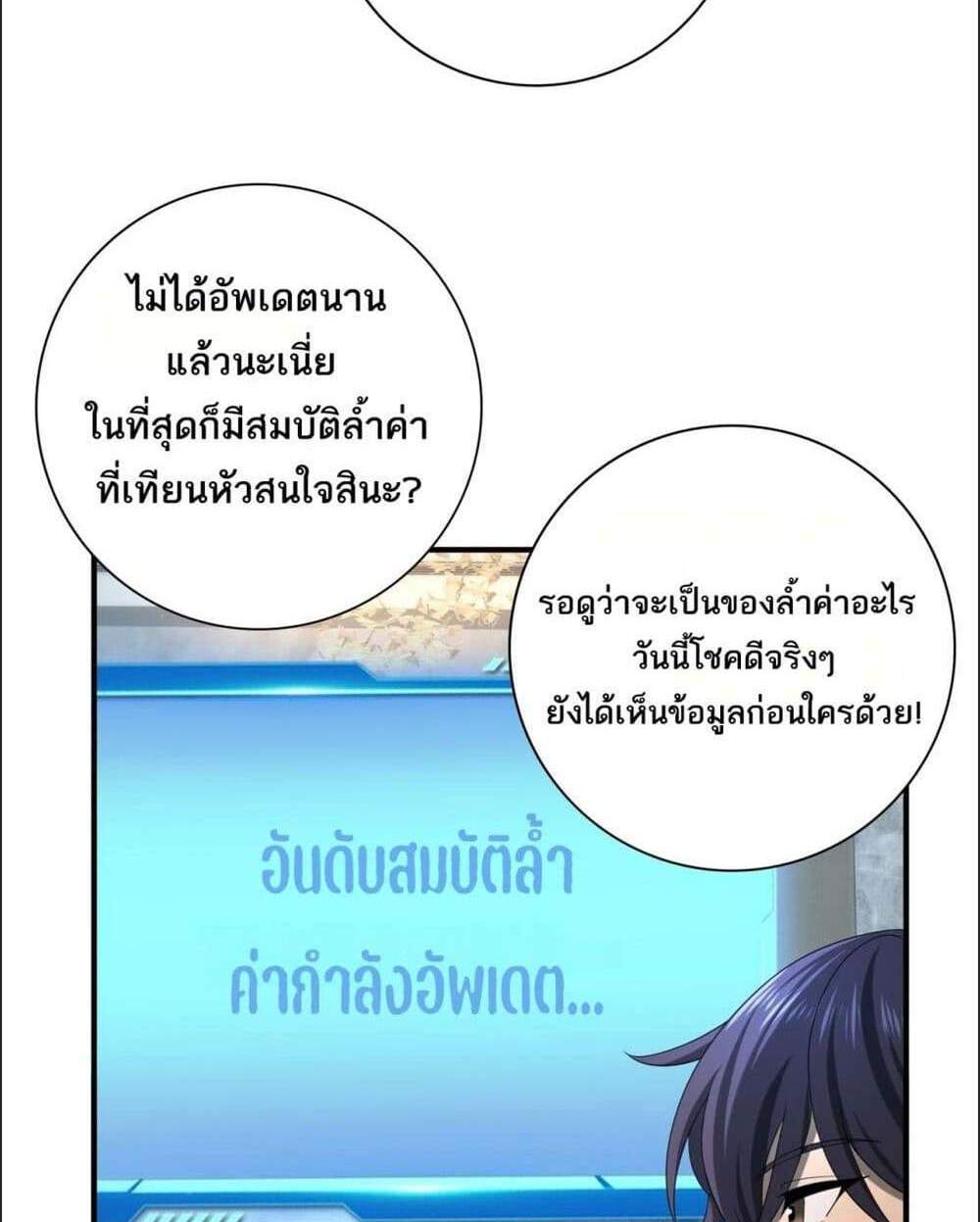 I am Drako Majstor ไหนใครว่าผู้คุมมังกร เป็นอาชีพที่อ่อนแอที่สุดไงล่ะ แปลไทย