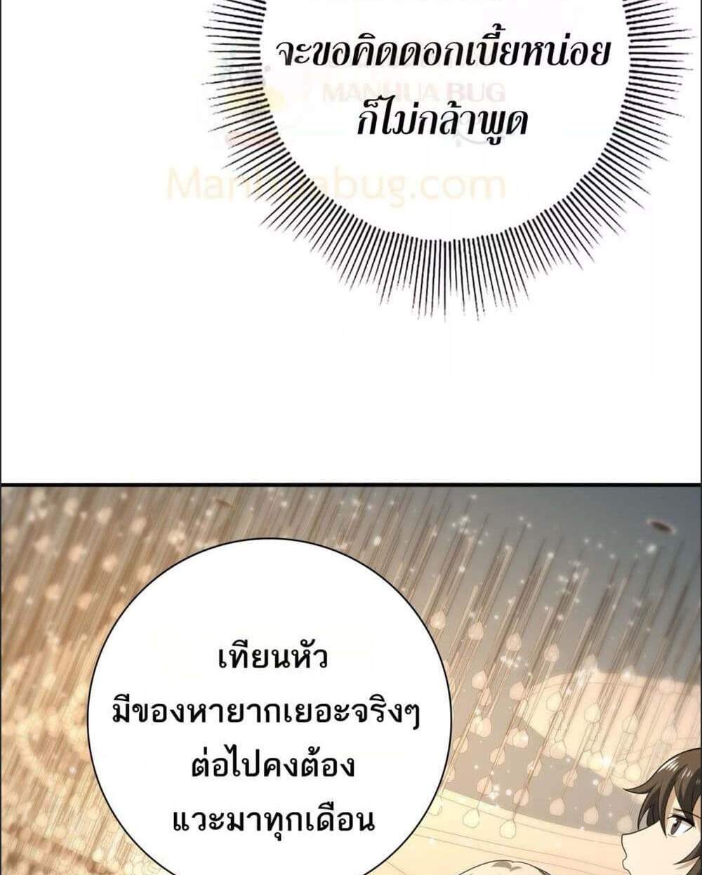 I am Drako Majstor ไหนใครว่าผู้คุมมังกร เป็นอาชีพที่อ่อนแอที่สุดไงล่ะ แปลไทย