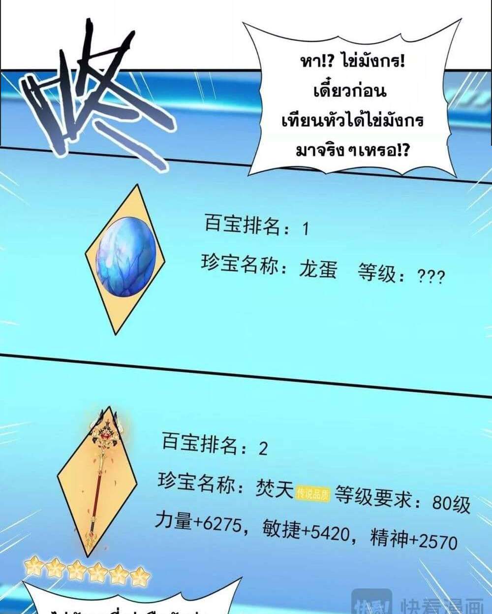 I am Drako Majstor ไหนใครว่าผู้คุมมังกร เป็นอาชีพที่อ่อนแอที่สุดไงล่ะ แปลไทย