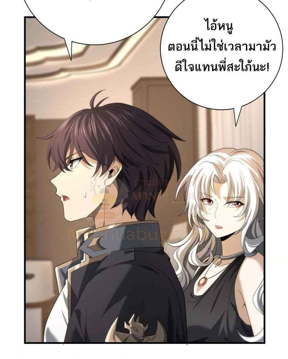 I am Drako Majstor ไหนใครว่าผู้คุมมังกร เป็นอาชีพที่อ่อนแอที่สุดไงล่ะ แปลไทย