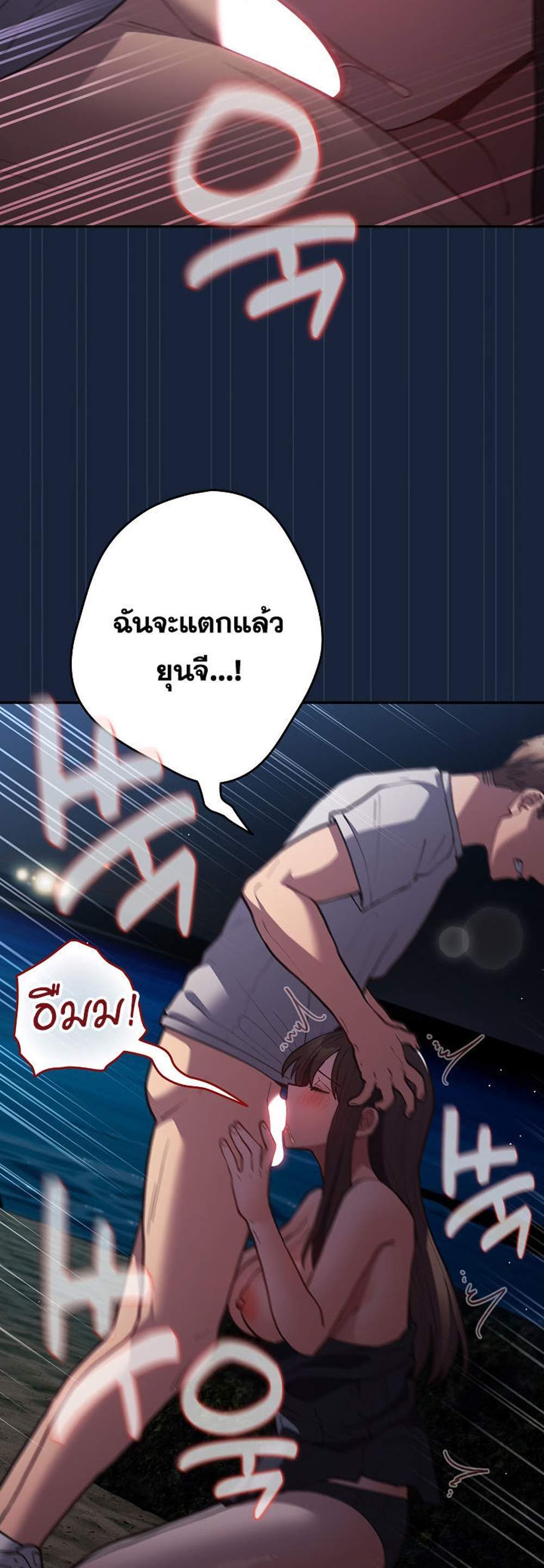 Not This Way แปลไทย