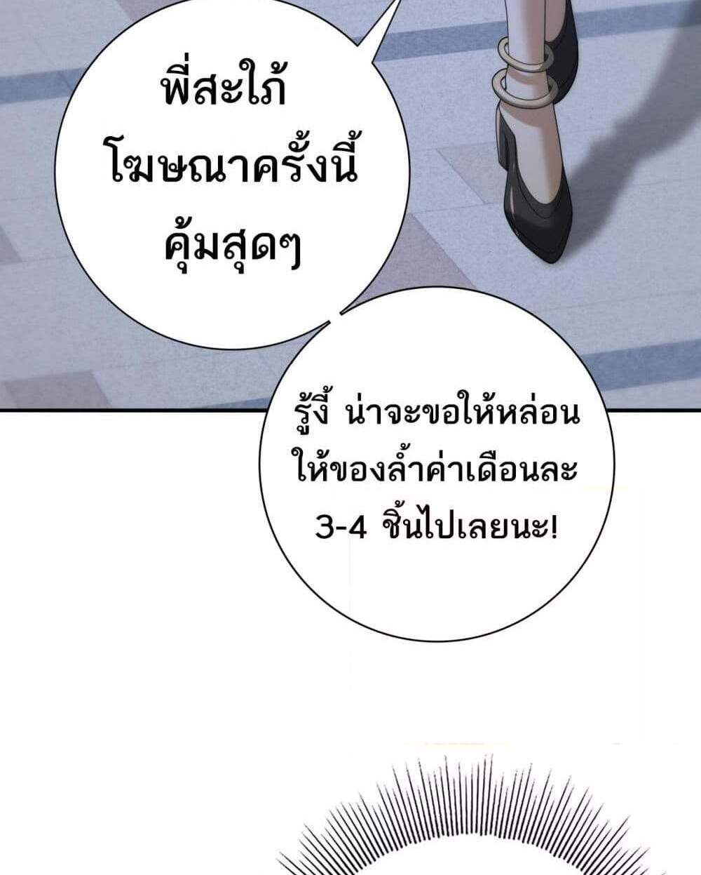 I am Drako Majstor ไหนใครว่าผู้คุมมังกร เป็นอาชีพที่อ่อนแอที่สุดไงล่ะ แปลไทย