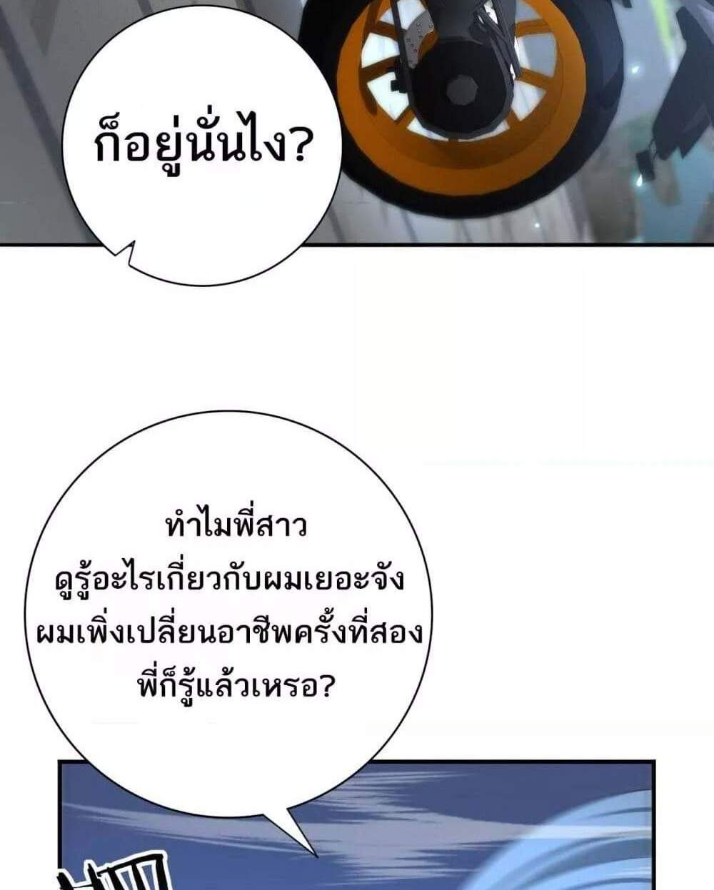I am Drako Majstor ไหนใครว่าผู้คุมมังกร เป็นอาชีพที่อ่อนแอที่สุดไงล่ะ แปลไทย