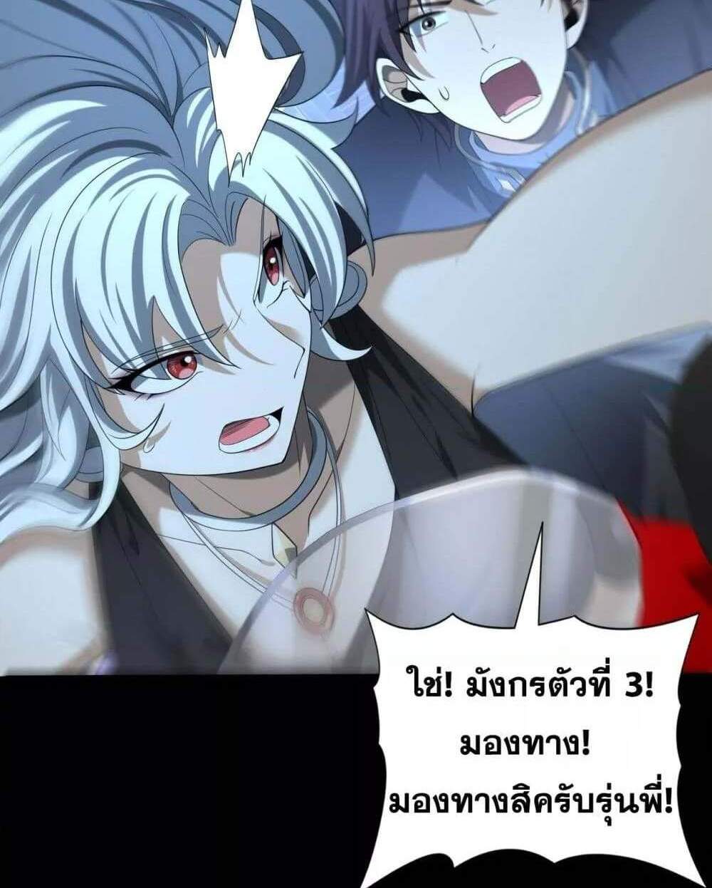 I am Drako Majstor ไหนใครว่าผู้คุมมังกร เป็นอาชีพที่อ่อนแอที่สุดไงล่ะ แปลไทย