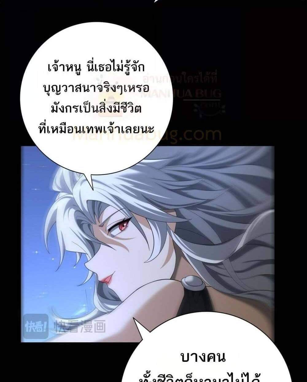 I am Drako Majstor ไหนใครว่าผู้คุมมังกร เป็นอาชีพที่อ่อนแอที่สุดไงล่ะ แปลไทย