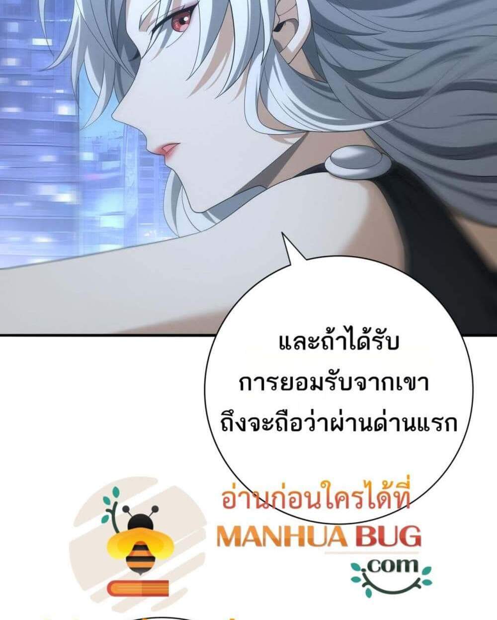 I am Drako Majstor ไหนใครว่าผู้คุมมังกร เป็นอาชีพที่อ่อนแอที่สุดไงล่ะ แปลไทย
