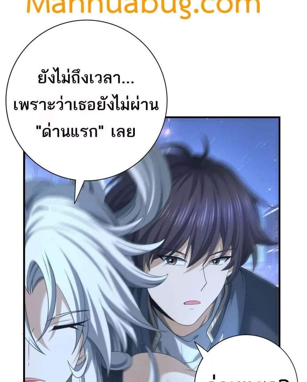 I am Drako Majstor ไหนใครว่าผู้คุมมังกร เป็นอาชีพที่อ่อนแอที่สุดไงล่ะ แปลไทย