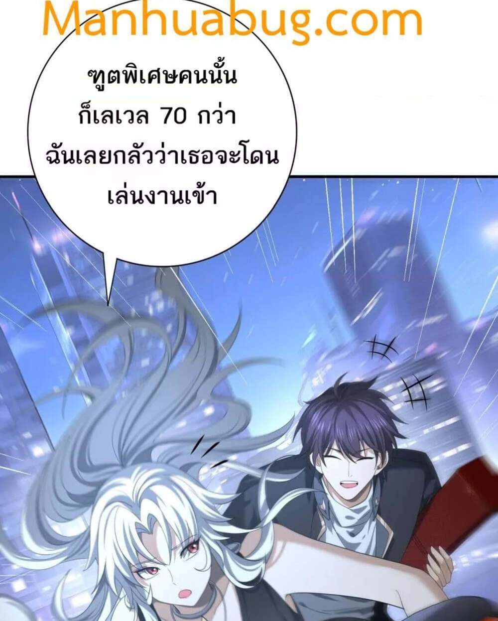 I am Drako Majstor ไหนใครว่าผู้คุมมังกร เป็นอาชีพที่อ่อนแอที่สุดไงล่ะ แปลไทย