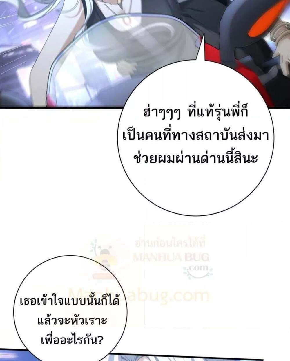 I am Drako Majstor ไหนใครว่าผู้คุมมังกร เป็นอาชีพที่อ่อนแอที่สุดไงล่ะ แปลไทย