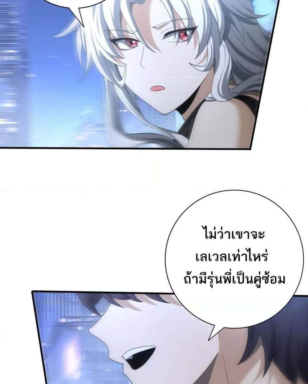I am Drako Majstor ไหนใครว่าผู้คุมมังกร เป็นอาชีพที่อ่อนแอที่สุดไงล่ะ แปลไทย