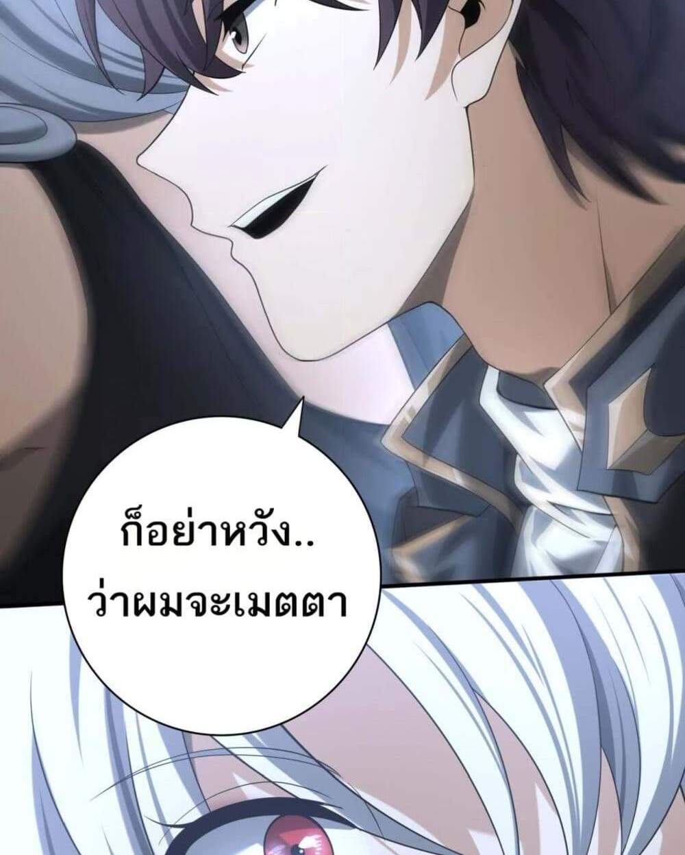 I am Drako Majstor ไหนใครว่าผู้คุมมังกร เป็นอาชีพที่อ่อนแอที่สุดไงล่ะ แปลไทย