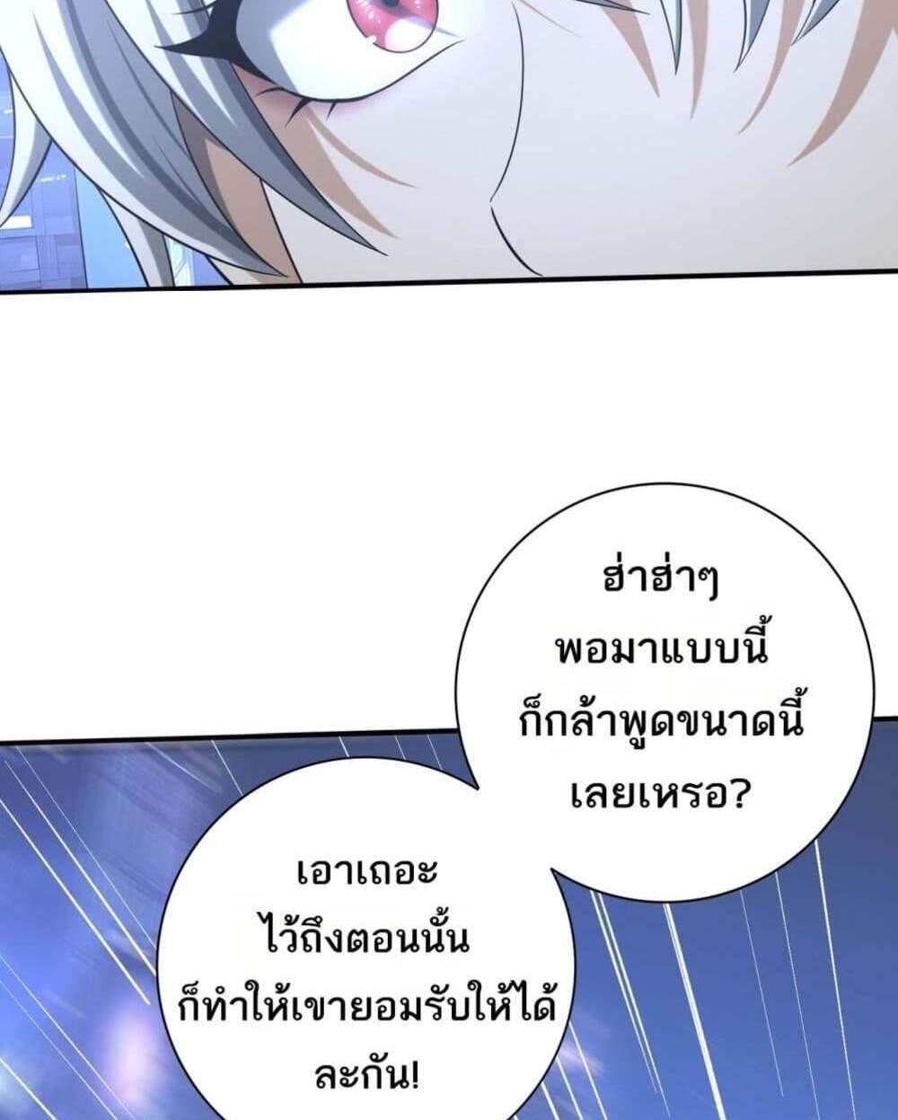 I am Drako Majstor ไหนใครว่าผู้คุมมังกร เป็นอาชีพที่อ่อนแอที่สุดไงล่ะ แปลไทย