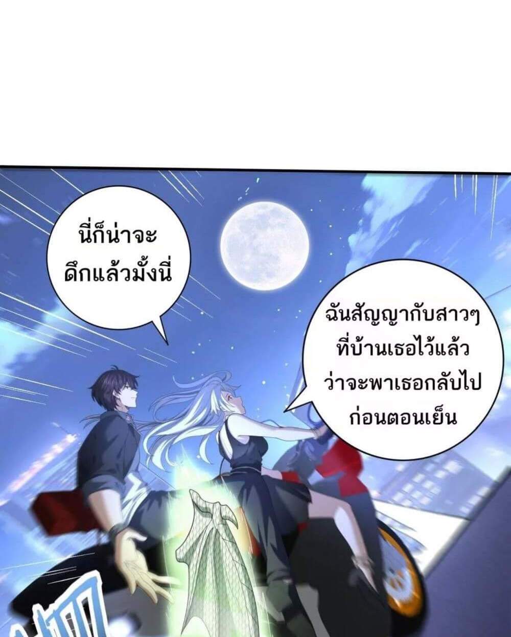 I am Drako Majstor ไหนใครว่าผู้คุมมังกร เป็นอาชีพที่อ่อนแอที่สุดไงล่ะ แปลไทย