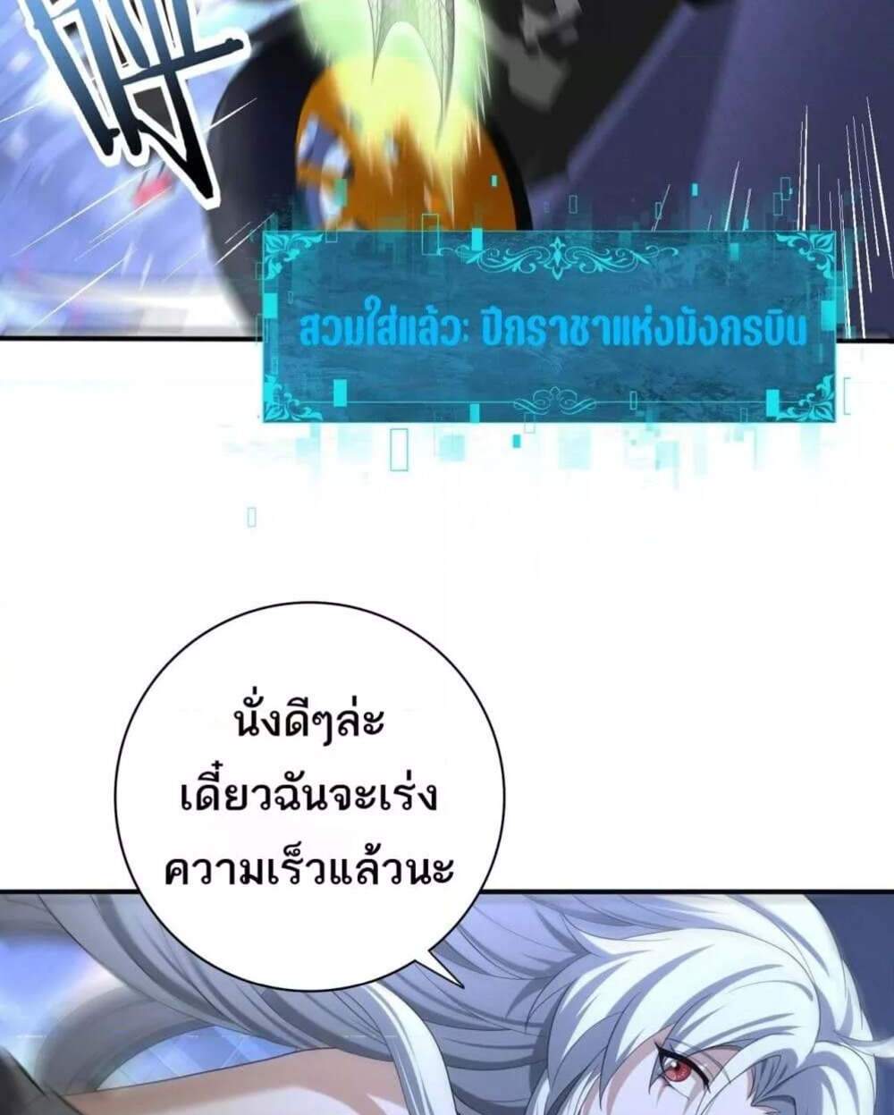 I am Drako Majstor ไหนใครว่าผู้คุมมังกร เป็นอาชีพที่อ่อนแอที่สุดไงล่ะ แปลไทย