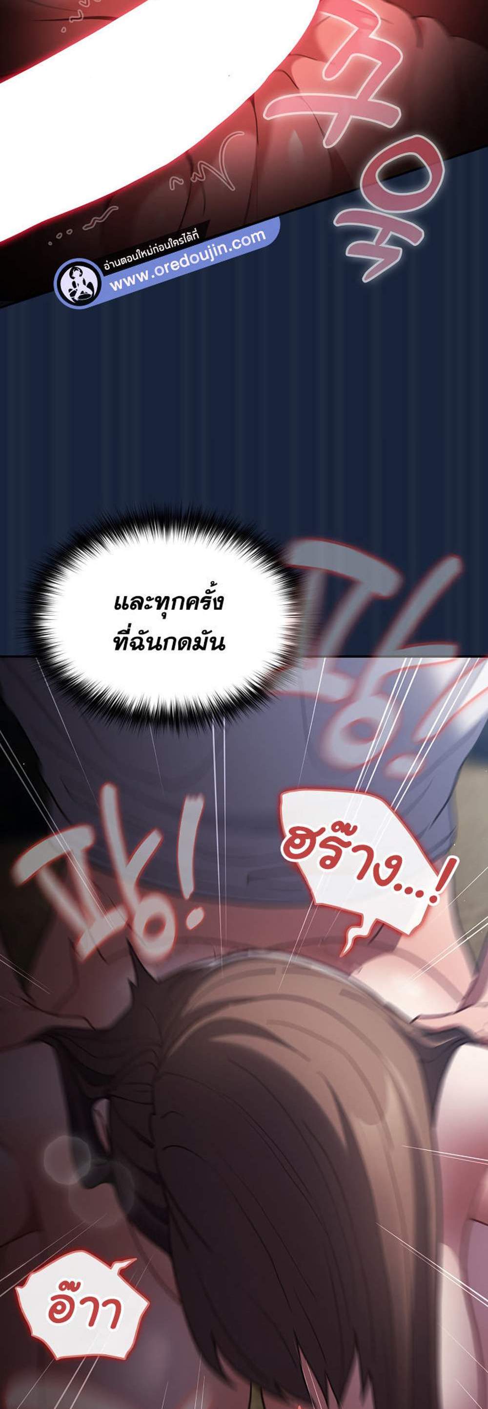 Not This Way แปลไทย