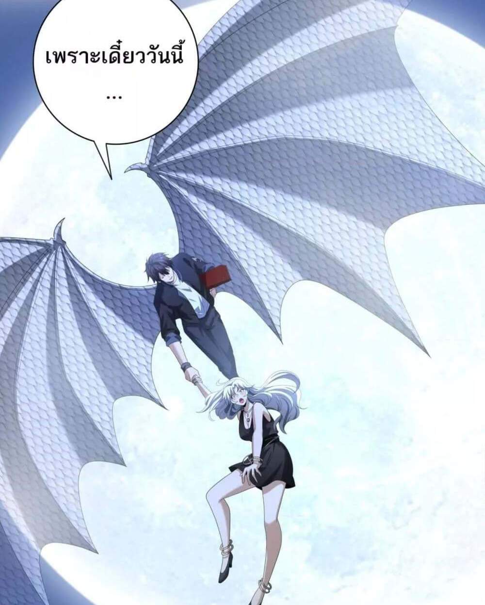I am Drako Majstor ไหนใครว่าผู้คุมมังกร เป็นอาชีพที่อ่อนแอที่สุดไงล่ะ แปลไทย