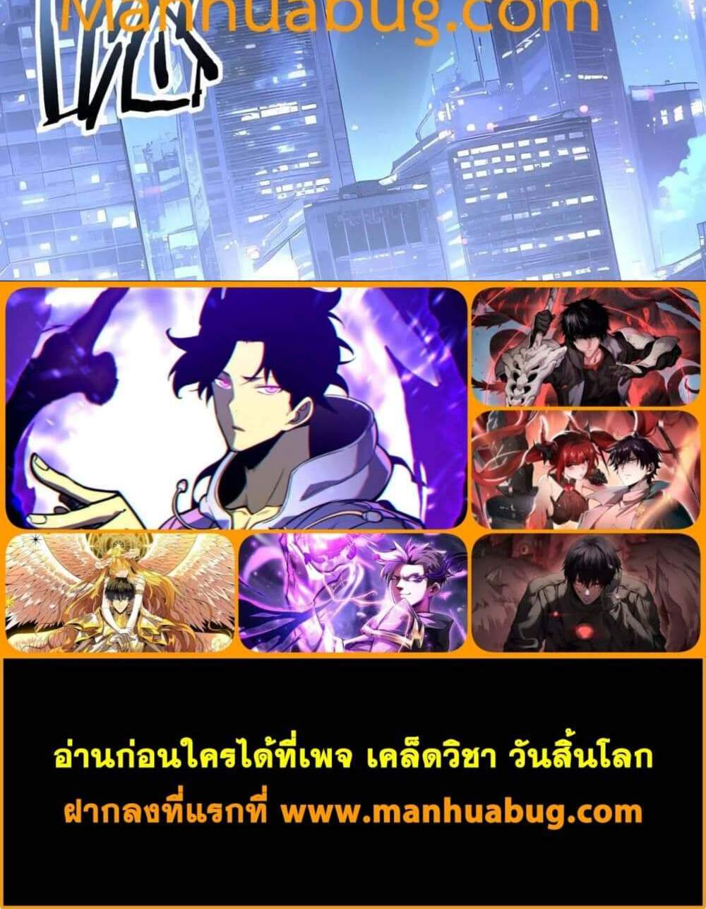 I am Drako Majstor ไหนใครว่าผู้คุมมังกร เป็นอาชีพที่อ่อนแอที่สุดไงล่ะ แปลไทย
