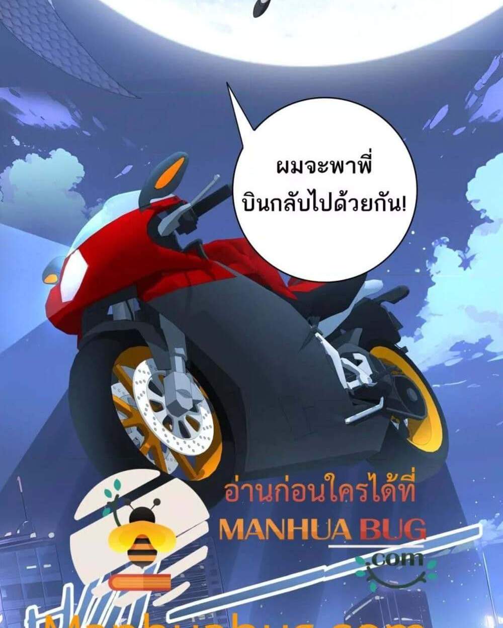 I am Drako Majstor ไหนใครว่าผู้คุมมังกร เป็นอาชีพที่อ่อนแอที่สุดไงล่ะ แปลไทย