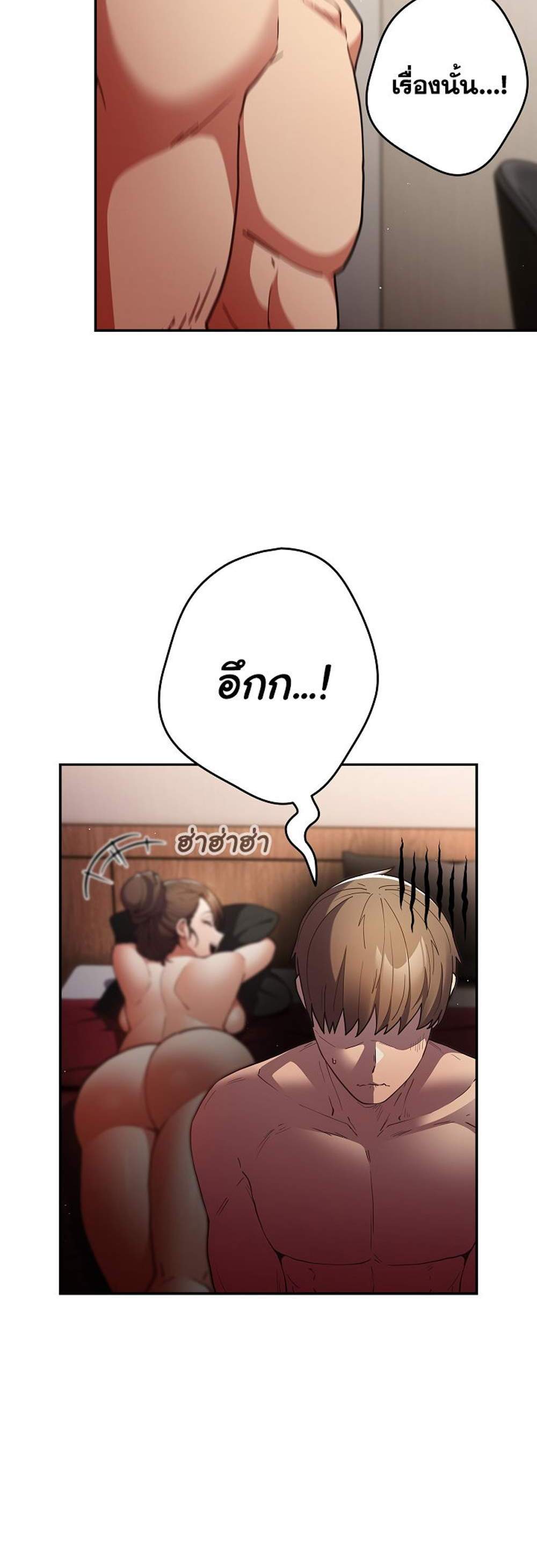 Not This Way แปลไทย