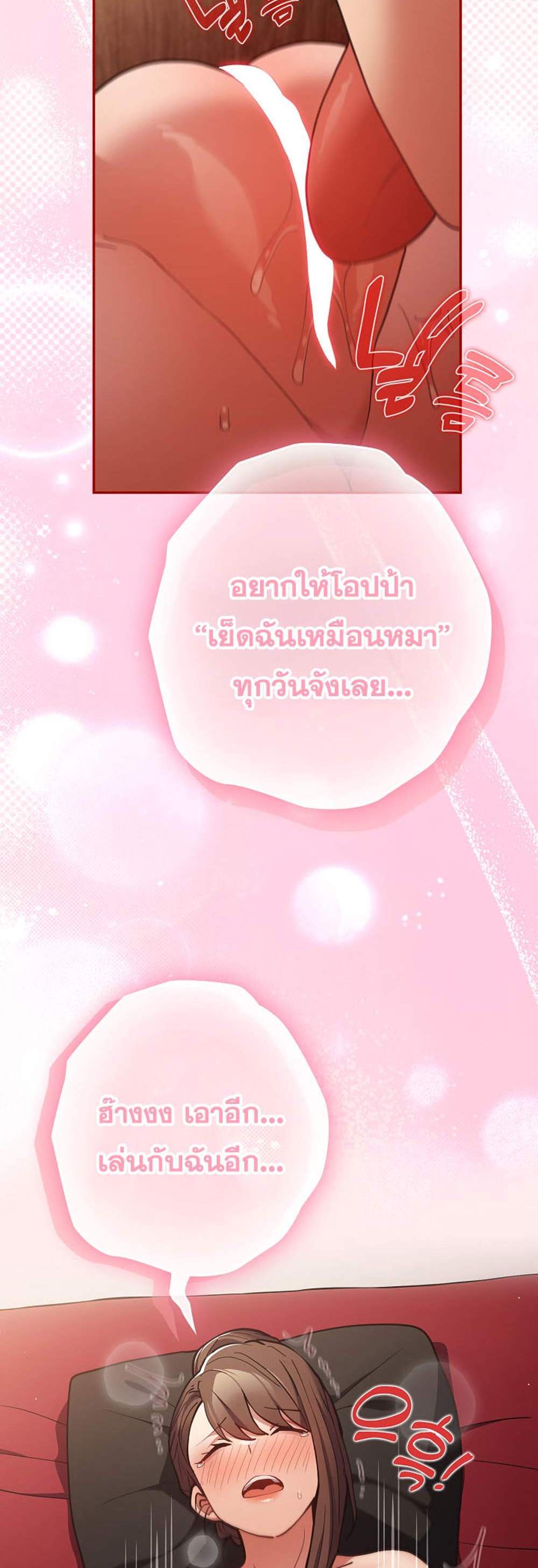 Not This Way แปลไทย