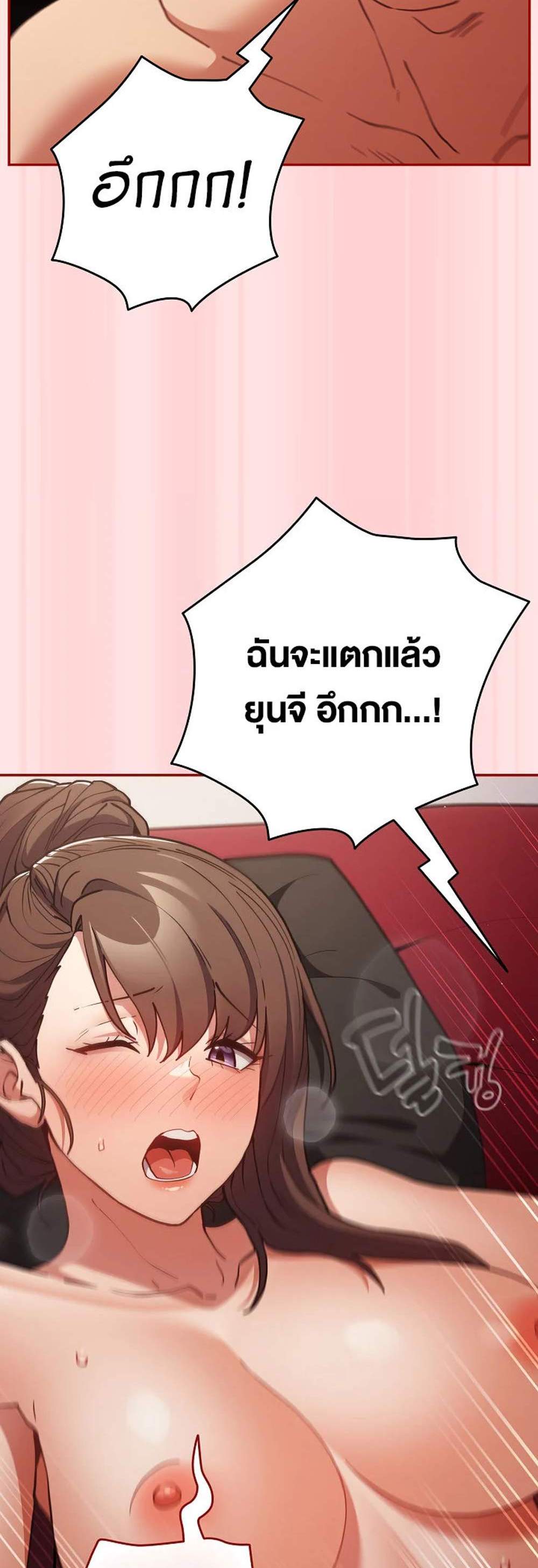 Not This Way แปลไทย